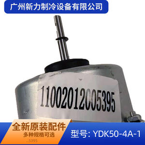 Moteur de ventilateur YDK50-4A-1 24V pour climatiseur, numéro de pièce de rechange 11002012005395 - Product Image 3