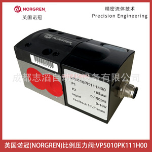 วาล์วปรับแรงดันตามสัดส่วน Norgren รุ่น VP5010PK111H00 ขนาด 1/4 นิ้ว สำหรับแก๊ส อุณหภูมิปกติ - Product Image 5