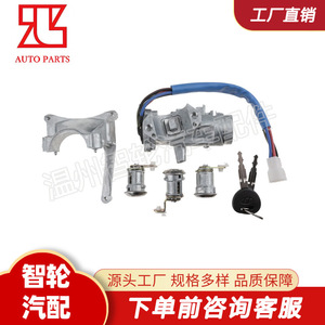 Hyundai Atos Ignition Switch <b>Lock</b> Cylinder 81905-02A00 With Two <b>Keys</b> Cylindrical <b>Lock</b> Replacement Part - Product Image 4