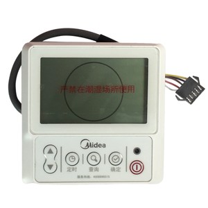 รีโมทคอนโทรลแบบมีสาย Midea รุ่น KJRH-86AE สำหรับเครื่องปรับอากาศแบบรวมศูนย์ - Product Image 1