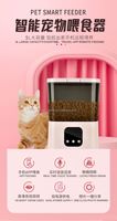 Distributeur automatique de nourriture pour animaux de compagnie à distance CE pour les voyages, électrique, vidéo, durable, écologique, réglable, réutilisable, pour chats et chiens Fatali FTL-X33-V