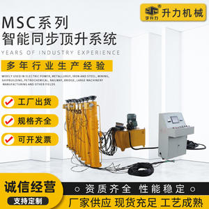 Sistema de Elevación Sincrónico Inteligente Serie MSC, Estaciones de Bombeo con Gatos Volumétricos Multipunto para Elevadores de Construcción - Product Image 5