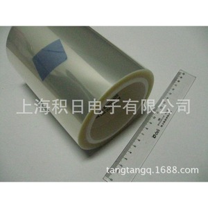 Película Protectora para Mascotas de 150um de Grosor, Antiarañazos, para Máquina de Corte - Product Image 1