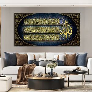 Poster musulmano di lusso in stile islamico da parete arte porcellana pittura su alluminio decorazione Hotel Base di supporto in tela stampata - Product Image 4