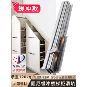 Glissière de tiroir à amortisseur pour escalier, capacité 120 kg, acier robuste, rail à trois sections - Product Image 5