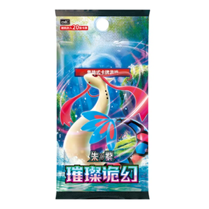 แพ็คบูสเตอร์โปเกมอน CSV8C "Brilliant Illusion" ของแท้ 100% ซีลปิดจากจีน (ภาษาจีนตัวย่อ) - โอกาสสุ่มการ์ด Milotic Ex/VSTAR หายาก - Product Image 1