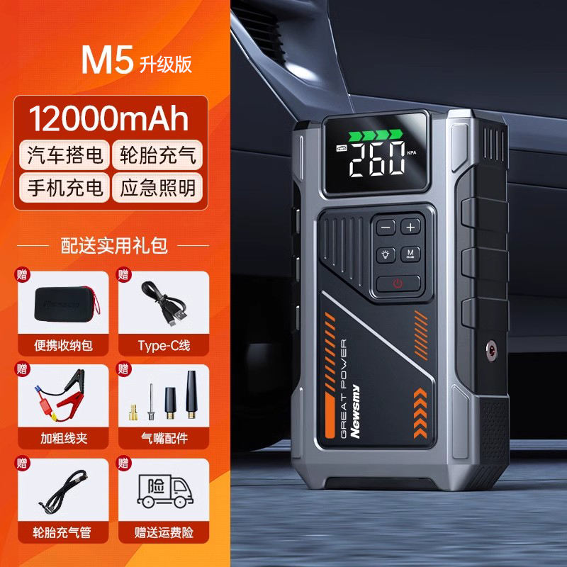 m5 12000mah + storage box