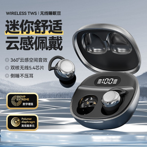 Auriculares inalámbricos TWS para dormir, mini, con chip Bluetooth 5.4, ajuste cómodo en la nube para dormir de lado, con carga tipo C - Product Image 2