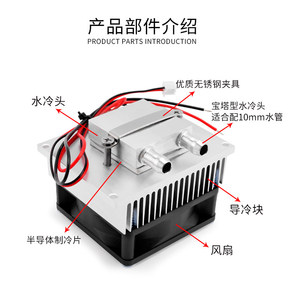 Refroidisseur d'aquarium électronique / refroidisseur d'eau avec thermostat – Utilisation domestique M482 - Product Image 3
