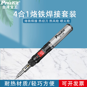 Fer à souder au gaz Baogong GS-23K, cordon de 1,5 m, 220 V monophasé, poignée pistolet, élément chauffant infrarouge, chauffe en 30 secondes - Product Image 5