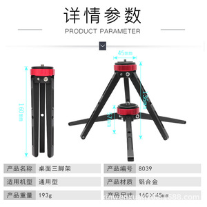 <b>Mini</b> Aluminum Alloy Tripod With Twist Lock For Digital Camera Lightweight <b>Desk</b> Use - Product Image 2