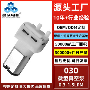 Bomba de Vacío de Diafragma Miniatura con Puerto de Descarga de 3.1mm -55Kpa Presión Negativa DC para Masajeadores Oculares y Dispositivos de Belleza - Product Image 3