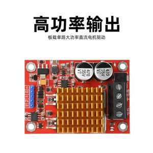 DC 12-30V 30A โมดูลไดร์เวอร์มอเตอร์ H-Bridge ช่องเดียว 900W การควบคุมมอเตอร์กำลังสูง - Product Image 4