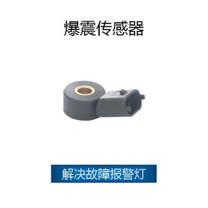Capteur de cliquetis Chevrolet OE 55563372 1236006 5S12504 KS394 pour Cruze, pièce de rechange - Product Image 2