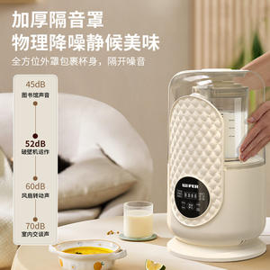 เครื่องทำนมถั่วเหลืองไวเฟอร์ 1000 มล. มัลติฟังก์ชั่น ป้องกันเสียงรบกวน พร้อมฟังก์ชั่นอุ่นและตั้งเวลา - Product Image 3