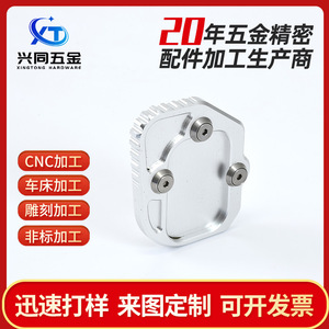 อะไหล่แป้นเหยียบมอเตอร์ไซค์อะลูมิเนียม ผลิตด้วยเครื่อง CNC พร้อมพื้นผิวที่มีความแม่นยำสูง และวงจรการผลิตต้นแบบรวดเร็ว 1-3 วัน - Product Image 4