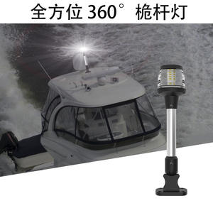 Feux de navigation LED réglables de 9 pouces, feux marins tout autour, feux de yacht avec feux d'ancre, 12V/24VDC pour l'éclairage de navigation - Product Image 2