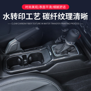 Center <b>Console</b> Panel For 2018-2022 Jeep Wrangler JL Red ABS Dash Frame Modification Part - Product Image 2