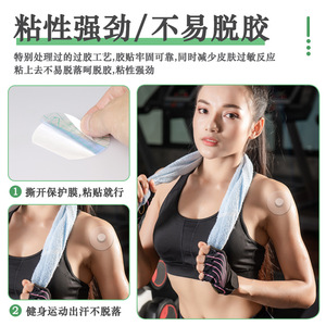 Film de fixation pour lecteur de glycémie, transparent, rond, 70mm, adhésif imperméable et résistant à la sueur, pour équipement d'exercice sportif - Product Image 1