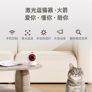 Dudu Smart Laser <b>Cat</b> <b>Toy</b> 9x9x12cm Rechargeable Interactive Pet Entertainment With App Control For <b>Cats</b> - Product Image 4