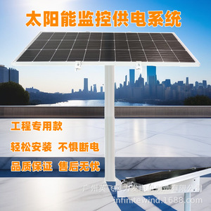 Sistema de Suministro de Energía Solar de 12V para Monitoreo de Seguridad y Vigilancia en Exteriores - Product Image 3