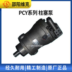 Bomba de Aceite Axial Variable Hidráulica Shaoyang Weike, Bomba de Pistones Autocebante Modelo SY-10/PCY14-1E/B - Product Image 4