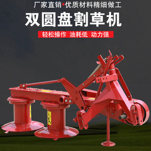 Segadora de Disco Delantera para Tractor de Cuatro Ruedas, Segadora de Doble Disco, Maquinaria Agrícola - Product Image 5