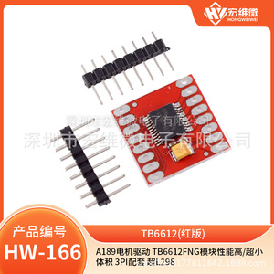 Module de commande de moteur Hongwei TB6612FNG, taille ultra-compacte, haute performance, compatible 3PIN pour le contrôle des moteurs - Product Image 5