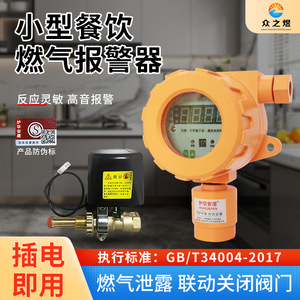 Detector de Gas Licuado de Petróleo Byxym Qd212 con Alarma de Apagado Automático y Zumbador de Alta Frecuencia, Origen Shenzhen - Product Image 5