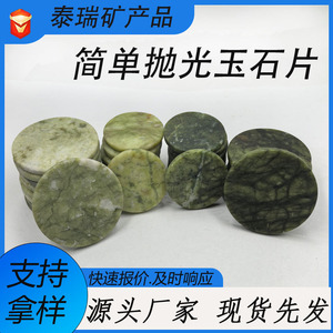 Tranches de jade 50 mm 40 mm de diamètre vert clair polies pour coussins, matelas, saunas, écologiques, poids moyen, matériau Xiuyu - Product Image 5