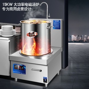 Cuisinière à <span class=keywords><strong>induction</strong></span> industrielle 15 kW, modèle simple, idéale pour les grandes cuisines et les salles à manger – Offre spéciale - Product Image 3