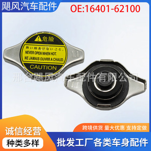 ฝาปิดถังพักน้ำหล่อเย็น Lexus Toyota รุ่น 1640162100 อะไหล่ทดแทนสำหรับ Land Cruiser Sienna Sequoia - Product Image 5