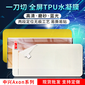 MOSBO Hydrogel Screen <b>Protector</b> For ZTE Axon60lite Blade A36 One-cut TPU Front <b>Back</b> Film High Transparent Matte Anti-blue Light - Product Image 4