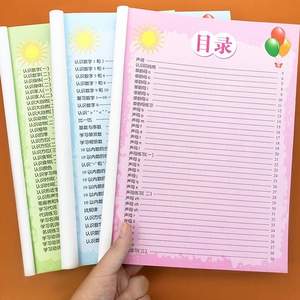 <span class=keywords><strong>แบบ</strong></span><span class=keywords><strong>ฝึก</strong></span>หัดภาษา คณิตศาสตร์ ภาษาจีน พินอิน สำหรับเด็กก่อนวัยเรียนและอนุบาล-<span class=keywords><strong>ป</strong></span>กแข็ง <span class=keywords><strong>ป</strong></span>ระเทศจีน สำหรับเตรียมสอบชั้นประถมศึกษาปีที่ <span class=keywords><strong>1</strong></span> - Product Image 2