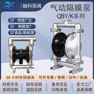 Pneumatic Diaphragm <b>Pump</b> Stainless Steel QBY 40 QBK 25 Flange Connection 1 In Discharge 10 100 L Min Flow Rate - Product Image 4