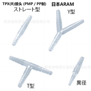 ข้อต่อท่อ Tpx 5-4041 ข้อต่อแบบใส T Junction ตรง สำหรับถ่ายโอนของเหลว ผลิตในญี่ปุ่น - Product Image 4
