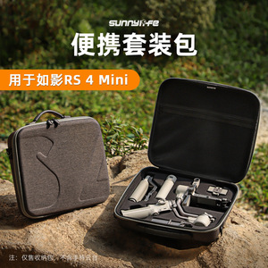 ซันนี่ไลฟ์เคสกล้องสำหรับ Rs 4 Mini Stabilizer EVA กระเป๋าพกพาป้องกันพร้อมซิปความจุขนาดใหญ่สำหรับอุปกรณ์เสริม - Product Image 5