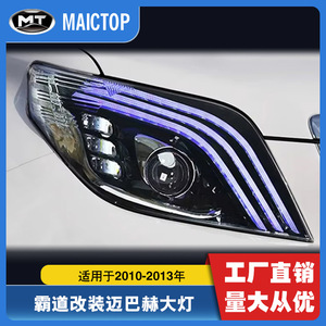 Suitable for 2010-2013 Prado LC150 <b>headlights</b> and Prado FJ150 <b>headlight</b> conversion to Maybach <b>LED</b> <b>headlight</b> assembly. - Product Image 5