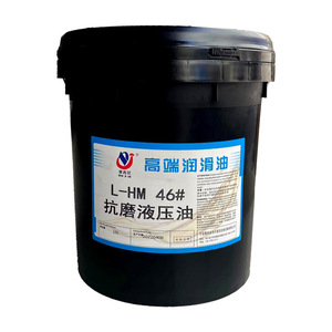 46 #   Huile hydraulique anti-usure 16L L-HM32/46/68 #   Spécial pour station de pompage hydraulique et cric de chariot élévateur - Product Image 2