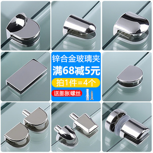 Top Home Furnishings Zinc Alloy <b>Glass</b> Clip Durable Modern Simple Connectors Shelf Supports For Cabinet Partition - Product Image 1