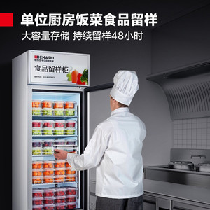 Armoire à échantillons alimentaires Demashi LG-260Z avec porte en verre, éclairage LED, étagères réglables, dégivrage automatique, réfrigérateur commercial - Product Image 3