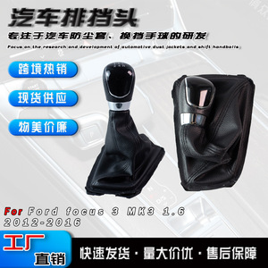 Ford Focus Mk3 Car Gear <b>Shift</b> <b>Knob</b> Leather Black Silver 5 6 Speed Ergonomic Design - Product Image 4