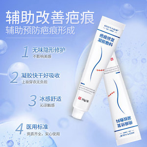 Apósito médico para cicatrices, para traumatismos quirúrgicos, para la atenuación de estrías, gel adhesivo transpirable para mejorar cicatrices - Product Image 5