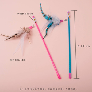 ของเล่นแมวแบบใหม่ จี้ขนนก เชือกยางยืด ไม้ล่อแมว ทนทานต่อการข่วนและกัด ทำจากพลาสติก ขายส่ง - Product Image 2