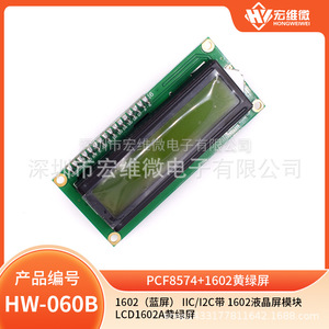Module LCD Hongwei Micro 1602, Interface I2C, Écran Jaune-Vert, Carte Adaptatrice pour Arduino - Product Image 5