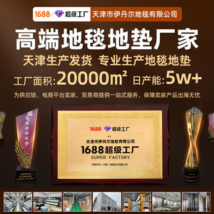 พรมปูพื้น EIFFEL HOME แบบสั่งทำพิเศษ ผลิตจากเส้นใยโพลีเอสเตอร์ กันน้ำ กันคราบสกปรก เหมาะสำหรับห้องนั่งเล่น ห้องนอน ห้องรับประทานอาหาร ขายเป็นตารางเมตร - Product Image 3