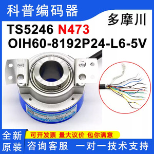 Encodeur incrémental Tamagawa Fa-Coder Oih60-8192P20-L6-5V 5V pour ascenseur - Product Image 5