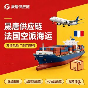 Envío exprés LCL de línea dedicada de China a Francia, DDP con despacho de aduanas incluido, para productos alimenticios, cosméticos y artículos de marca. - Product Image 2