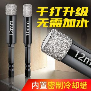 Juego de brocas de diamante con punta de óxido de hierro Shanxi, vástago hexagonal, refrigeración en seco, acabado brillante, 10 piezas, para mampostería y hormigón - Product Image 3