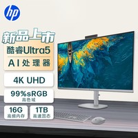 Ordinateurs tout-en-un pour HP OmniStudio X27 Intel Core U7-155H U7-356H U9-386H DDR5 RTX5050 2.5K/4K 27 pouces Argent